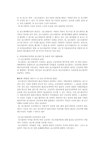 [상법] 새로운 상행위-10