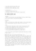 [상법] 새로운 상행위-12