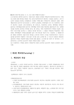 [상법] 새로운 상행위-13