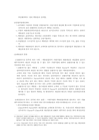 [상법] 새로운 상행위-14