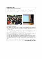 좋은 학교란 무엇 인가 -이상적인 학교 교육 구현을 위한 조건-7