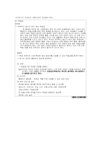 좋은 학교란 무엇 인가 -이상적인 학교 교육 구현을 위한 조건-8
