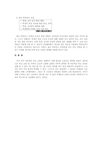 좋은 학교란 무엇 인가 -이상적인 학교 교육 구현을 위한 조건-9