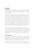 어린이집 평가 레포트-2