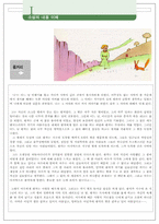 [국어 Reading to Write 모형 개발] 어린왕자(생텍쥐페리) RTW 활동모형-2