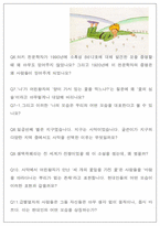 [국어 Reading to Write 모형 개발] 어린왕자(생텍쥐페리) RTW 활동모형-5