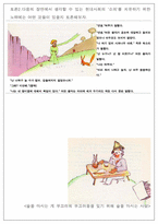 [국어 Reading to Write 모형 개발] 어린왕자(생텍쥐페리) RTW 활동모형-7