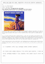 [국어 Reading to Write 모형 개발] 어린왕자(생텍쥐페리) RTW 활동모형-8