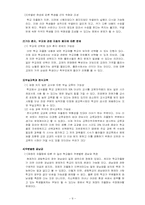 학교자율화가 나아가야할 길-10