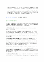 [부모교육] 아버지가 아동발달에 미치는 영향-6