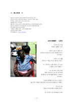 [부모교육] 아버지가 아동발달에 미치는 영향-13