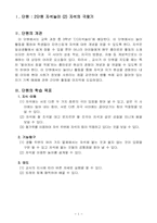 초등학교 과학과 교수,학습 과정안(2단원 자석놀이-(2) 자석의 극찾기)-2