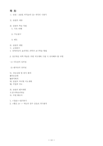 초등학교 과학과 교수,학습 과정안(2단원 자석놀이-(2) 자석의 극찾기)-13