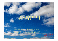 [교육학개론] 학교자율화가 나아가야할 길-20