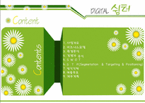 [사업계획서] 디지털쉼터-2