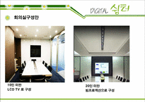 [사업계획서] 디지털쉼터-9