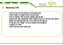 [사업계획서] 디지털쉼터-16