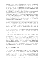[여성학] 외모지상주의(루키즘 lookism)과 사회문제-10
