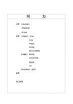 대학생들의 문화생활에 대해서 조사-1