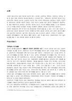 대학생들의 문화생활에 대해서 조사-2