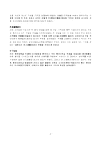 대학생들의 문화생활에 대해서 조사-3