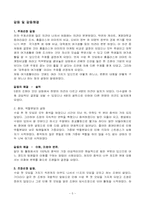대학생들의 문화생활에 대해서 조사-6