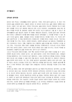 대학생들의 문화생활에 대해서 조사-8