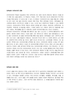 대학생들의 문화생활에 대해서 조사-9