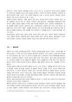 대학생들의 문화생활에 대해서 조사-11