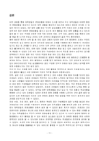 대학생들의 문화생활에 대해서 조사-16