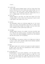 [특수아동] 학습장애-5