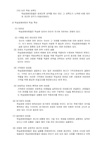 [특수아동] 학습장애-6