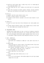 [특수아동] 학습장애-8