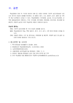 [특수아동] 학습장애-14
