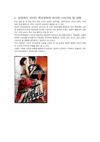 한국에서 코미디 액션영화의 역사와 나아가야 할 방향-5