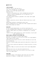 [사회복지실천론] 클라이언트중심 모델-8