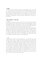 문화, 예술 속에 나타난 우리 음식문화에 대해 조사 및 현재의 음식문화와의 연계성 연구 -영화`쌍화점`의 쌍화(만두)를 통해-3