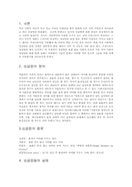 [미국사회] 미국의 미혼모-3