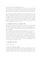 [미국사회] 미국의 미혼모-6