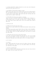 [미국사회] 미국의 미혼모-7
