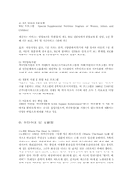 [미국사회] 미국의 미혼모-8