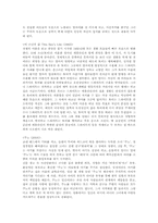 [미국사회] 미국의 미혼모-9