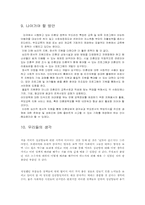 [미국사회] 미국의 미혼모-11