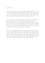 [미국사회] 미국의 미혼모-12