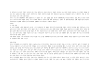 [한국정부론] 3, 4차 경제개발계획 정리-5