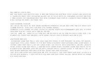 [한국정부론] 3, 4차 경제개발계획 정리-6
