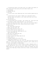 [노년기] 생태학적 이론-5