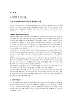 [노년기] 생태학적 이론-6