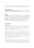 [노년기] 생태학적 이론-8
