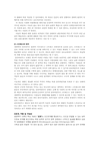 [노년기] 생태학적 이론-9